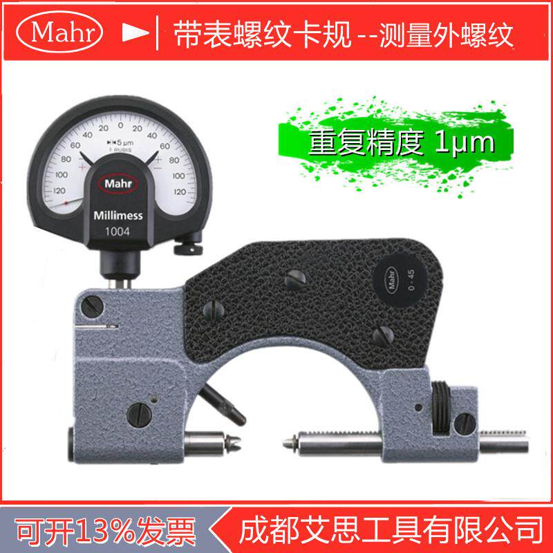 德国马尔带表螺纹卡规852检测挤压丝锥螺纹中径/小径/大径4510000