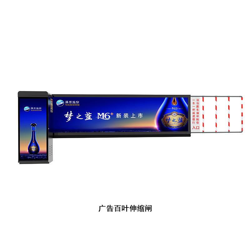 道奇智能百叶广告道闸 无人值守车牌识别系统小区 停车场收费系统