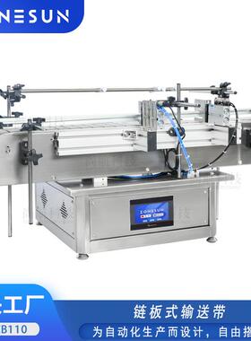 ZONESUN自动链板输送机配套生产触屏控制Desktop Conveyor Belt