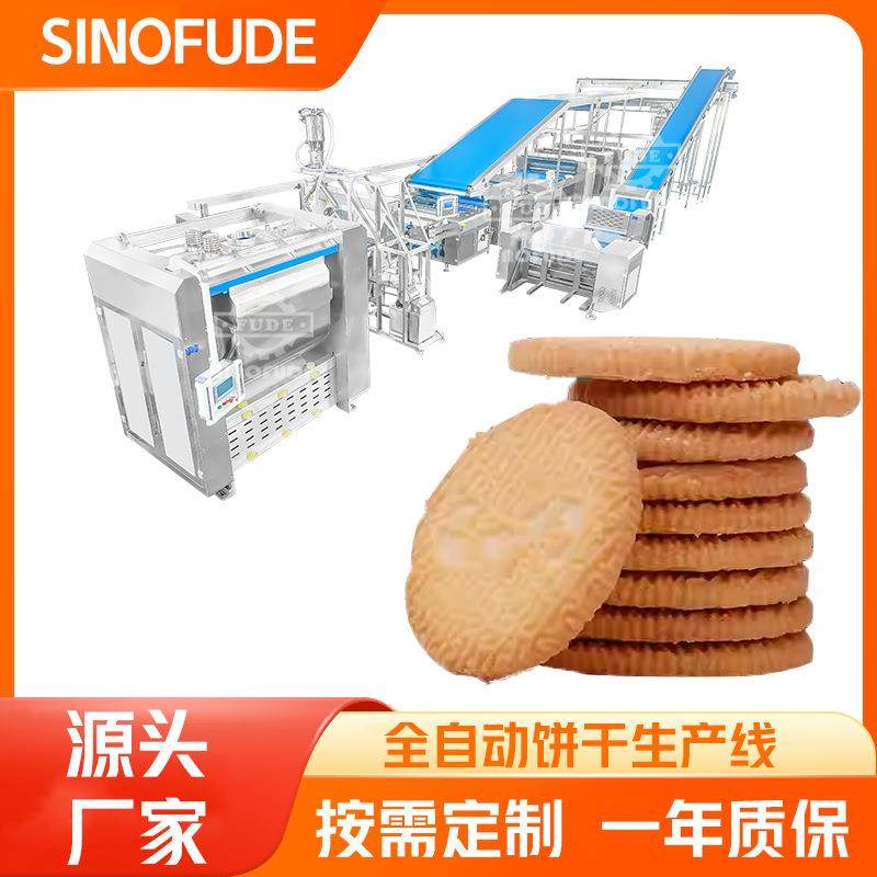 上海芙达机械全自动大产量酥性韧性饼干机器生产线,厨房电器,商用面条/轧面机,淘宝优惠券,粉丝福利购,淘宝优惠卷