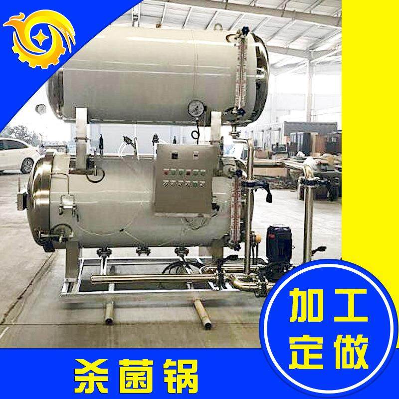 直供双层杀菌锅 即食阿胶杀菌釜 高温高压玻璃瓶燕窝杀菌锅,机械设备,消毒灭菌设备,淘宝优惠券,粉丝福利购,淘宝优惠卷