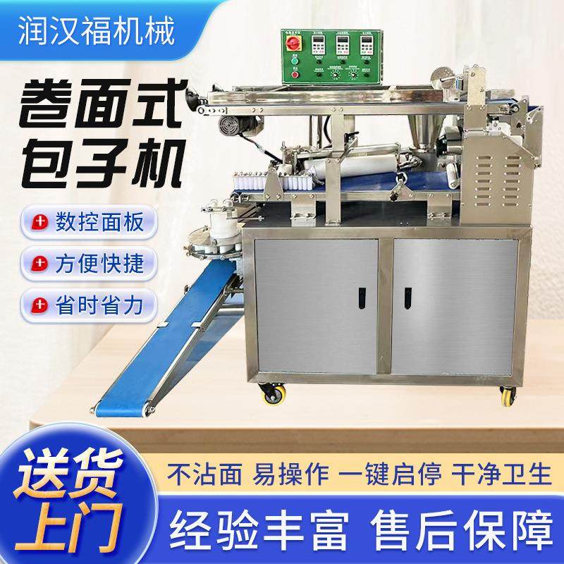 卷面式包子机多功能仿手工馒头馅饼机油酥烧饼拍饼机不锈钢材质,厨房电器,商用冰淇淋/甜筒/雪糕机,淘宝优惠券,粉丝福利购,淘宝优惠卷