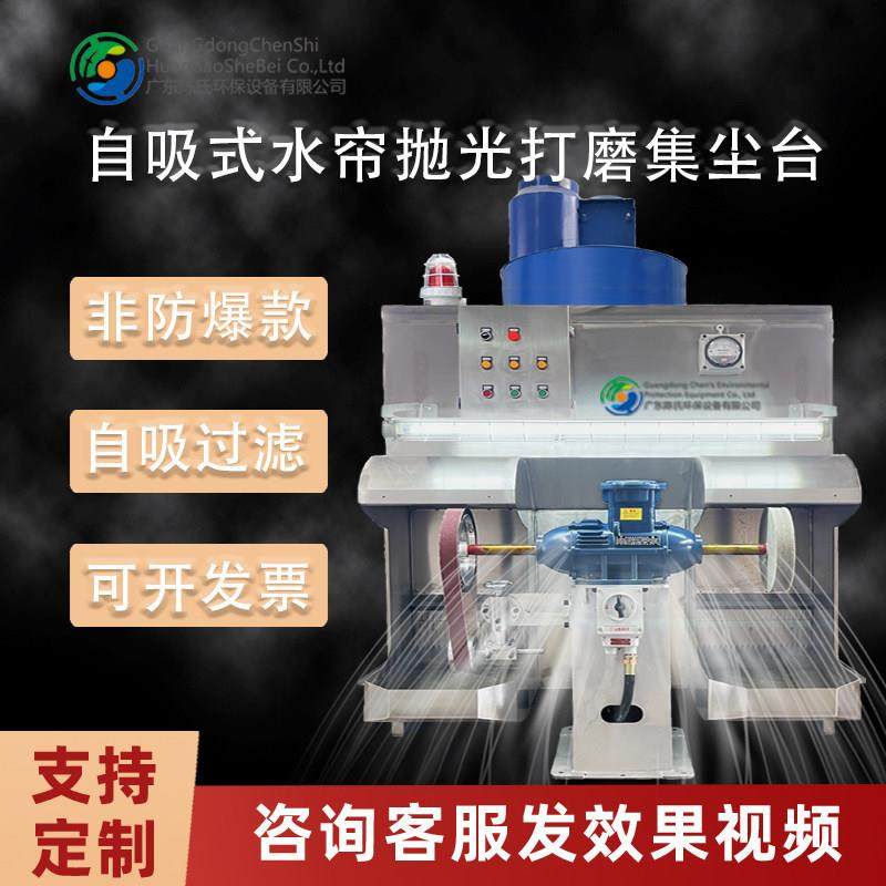 抛光打磨水帘除尘一体机湿式防爆砂带抛光吸尘器砂带去毛刺一体机,机械设备,空气净化设备,淘宝优惠券,粉丝福利购,淘宝优惠卷