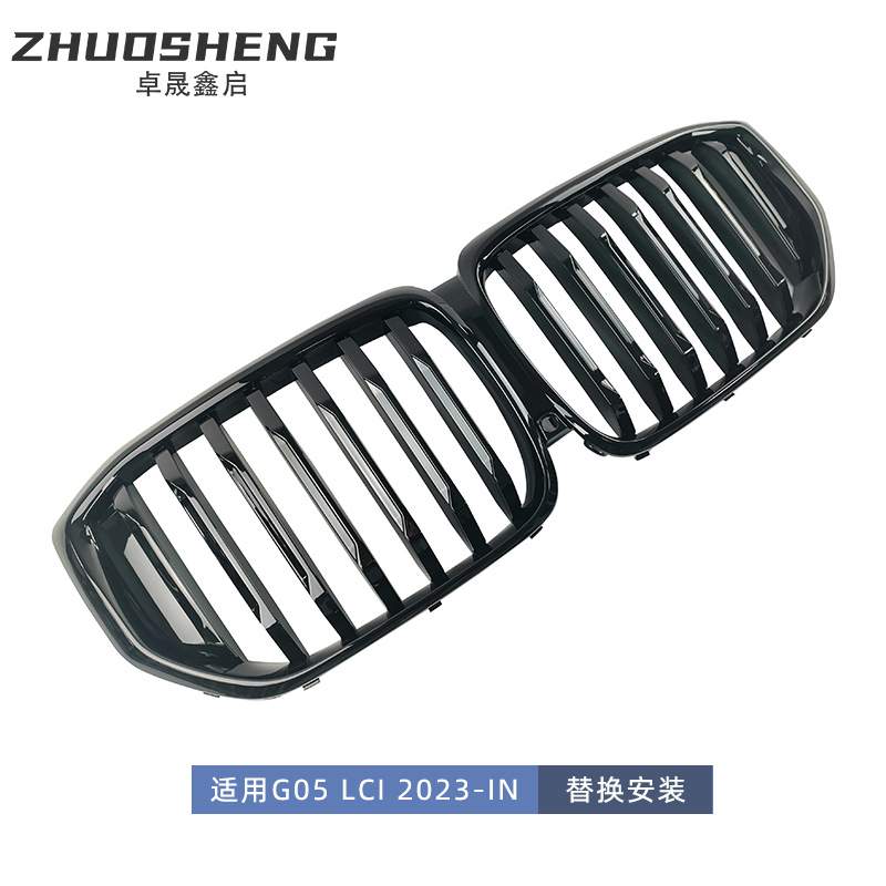 适用于宝马X5后期G05中网G05LCI改装单线亮黑中网三色前格栅中网