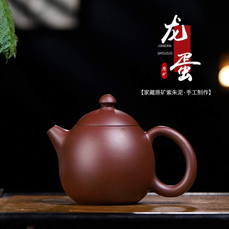 宜兴紫砂壶原矿紫朱泥小品龙蛋壶一人功夫泡茶壶茶具100cc