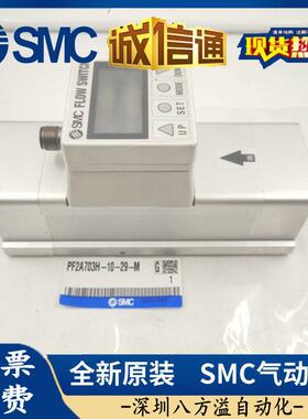 SMC流量计开关PF3A703H-10-CSPF3A703H-10-DSPF3A703H-10-ES