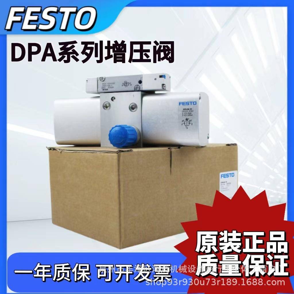 FESTO增压缸DPA-40-63-100-10-16-A193392184518188399184519