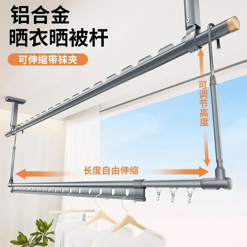 晒被杆伸缩晾衣架阳台铝合金晾晒宝挂晒衣杆悬挂式带夹子晒被神器