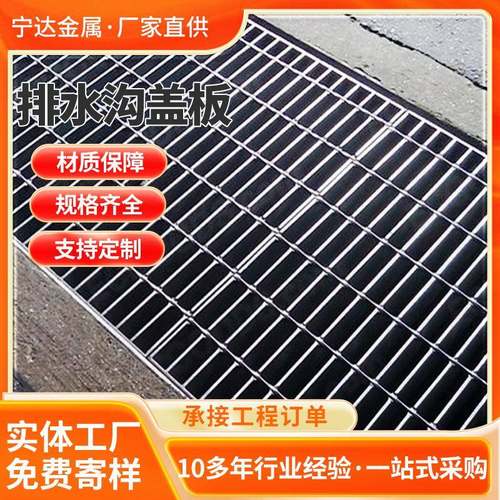304材质不锈钢排水沟沟盖板镀锌沟盖板复合型洗车房地沟格栅盖板