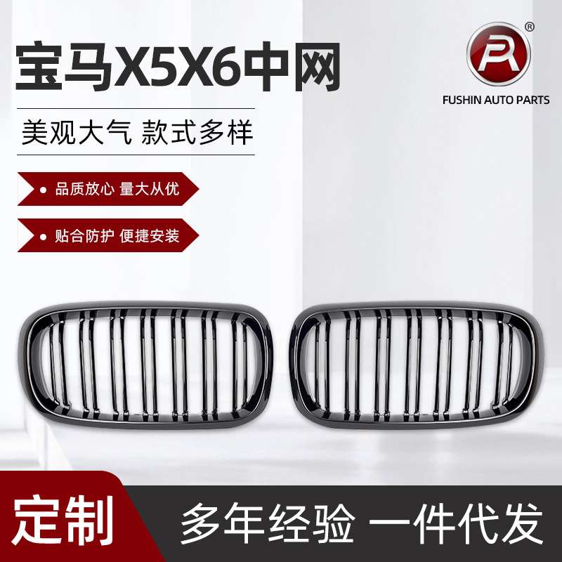 适用于宝马新款X5X6X5M F15F16F85改装双线中网进气格栅 15-19