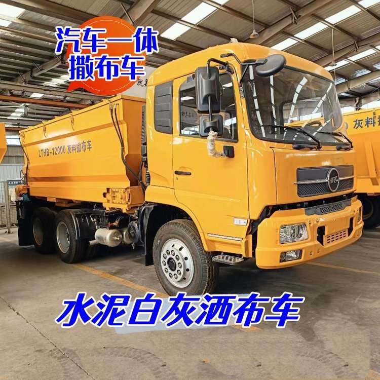 12方车载式灰料撒布车 罐装水泥灰撒布机铺洒宽度可调节