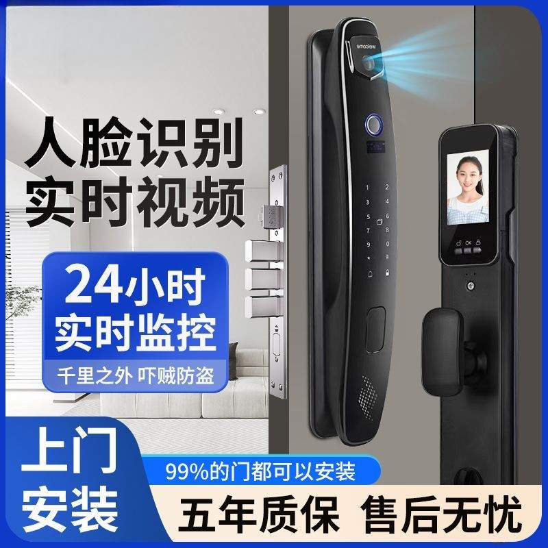 智能家用全自动人脸识别智能密码锁防盗门可视指纹锁门锁电子锁
