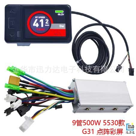 电动自行车滑板车G31液晶点阵屏彩屏速度显示500W无刷控制器5530