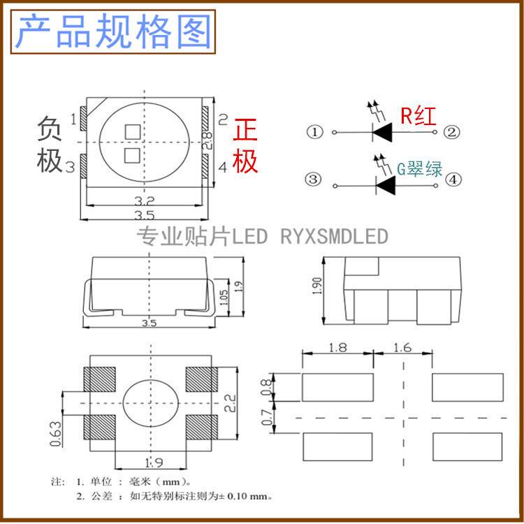 3528红翠绿双色同极1210红蓝反极3528双色贴片led灯珠发光二极管