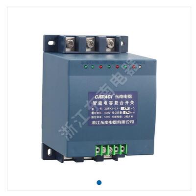浙江东南电器ZDFK3系列智能电容复合开关共补分补ZDFK30.40.23