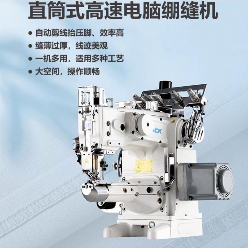 杰克JK-1500C-UT直筒式高速电脑绷缝机双针双链贴条电动抬压脚