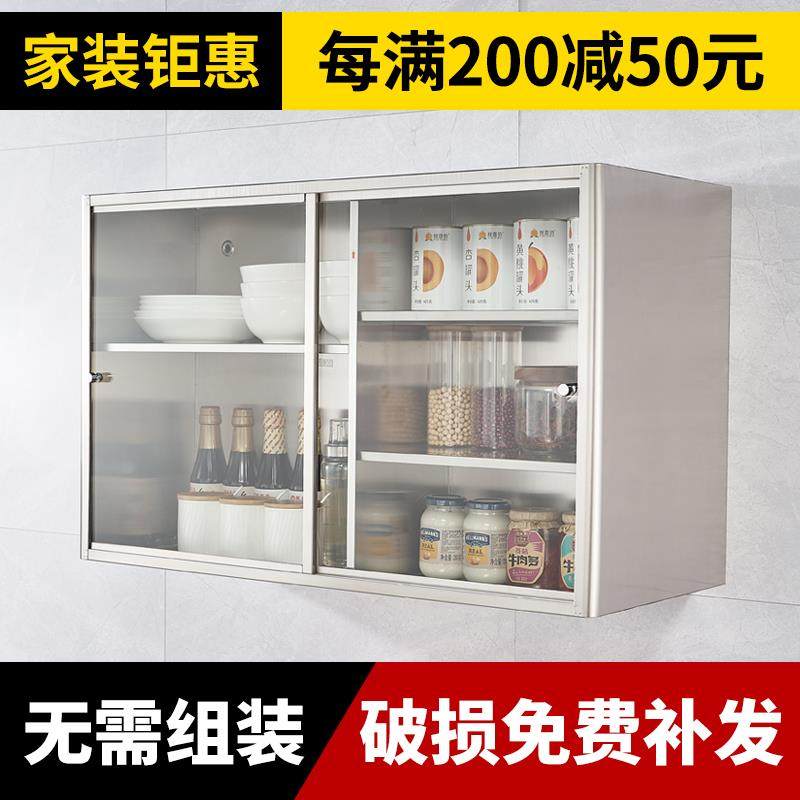 7T吊柜墙壁柜厨房不锈钢碗柜家用推拉门柜子置物橱柜壁挂收纳储物