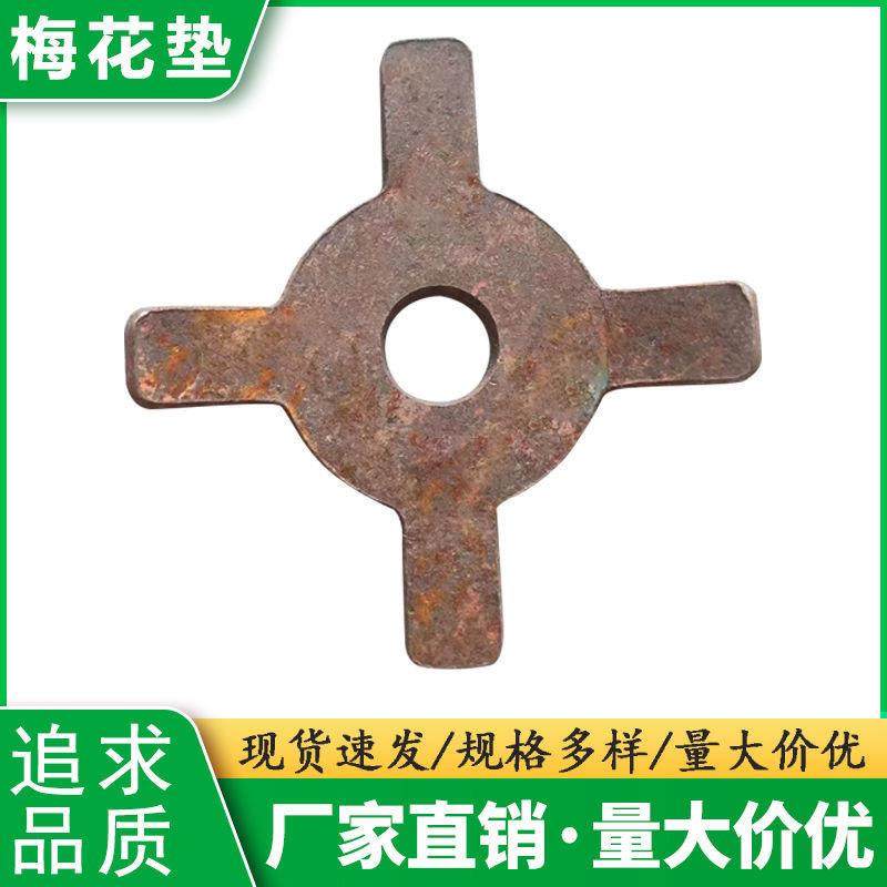 十字梅花垫片梅华铁三段螺丝垫片穿墙螺栓方柱扣垫片山型卡,畜牧/养殖物资,畜牧/养殖器械,淘宝优惠券,粉丝福利购,淘宝优惠卷