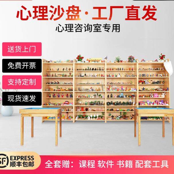 心理咨询室辅导室团体个体儿童沙盘沙具套装迎检直销1200件