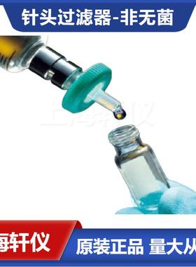SLHP033NSMilliporeMillex-HP亲水性0.45µmPES一次性过滤器