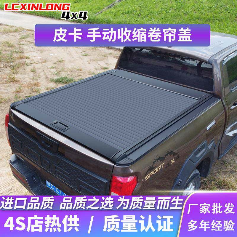长城炮后箱盖江铃大道皮卡后盖风骏5/7车厢平盖游骑侠皮卡卷帘盖