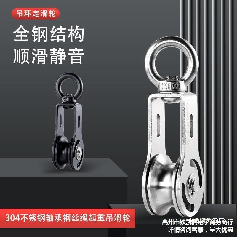 吊环定滑轮组吊轮船舶起重钢丝绳滑轮攀岩滑轮健身拉力省力滑轮