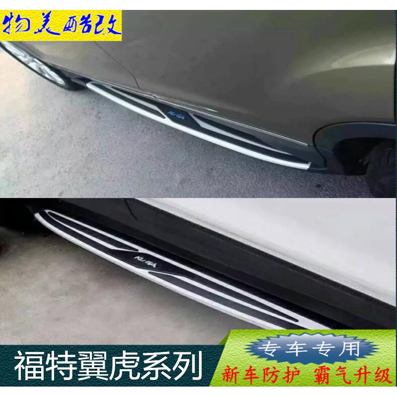 适用于13-18福特翼虎踏板改装侧踏板翼虎升级原厂款踏板热销