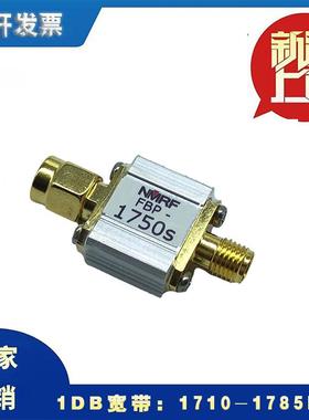 专用SAW带通滤波器1750MHzUMTS/AWS系统专用1dB通带1710-1785