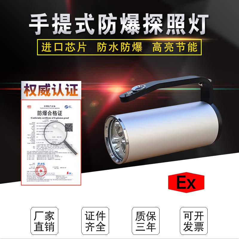 手提式防爆探照灯BAD305 YJ1201 ML6003 KAD620 ML6003 GMD5101