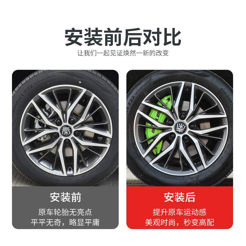适用比亚迪秦PLUS刹车卡钳罩改装汉唐宋元铝合金盖驱逐舰05海豹E9