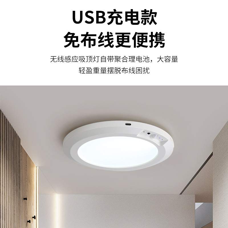 充电吸顶灯客厅玄关卫生间过道遥控天花板灯超长续航超亮led灯