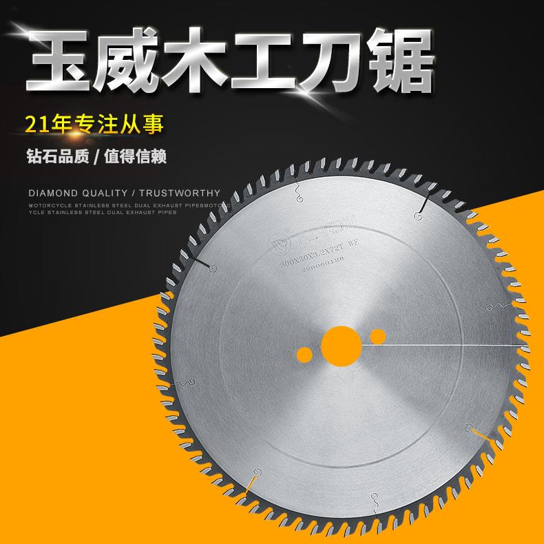 硬质合金锯片推台锯电子开料锯锋利耐用