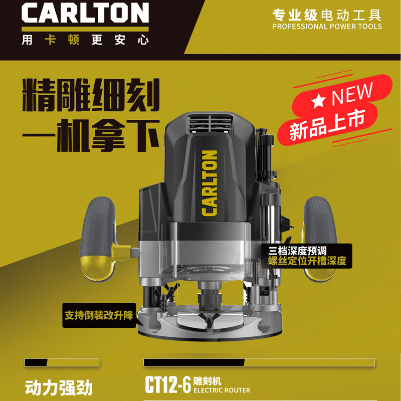 卡顿电木铣CT12-6雕刻机修边机开槽机开榫孔锣机木工装修电动工具