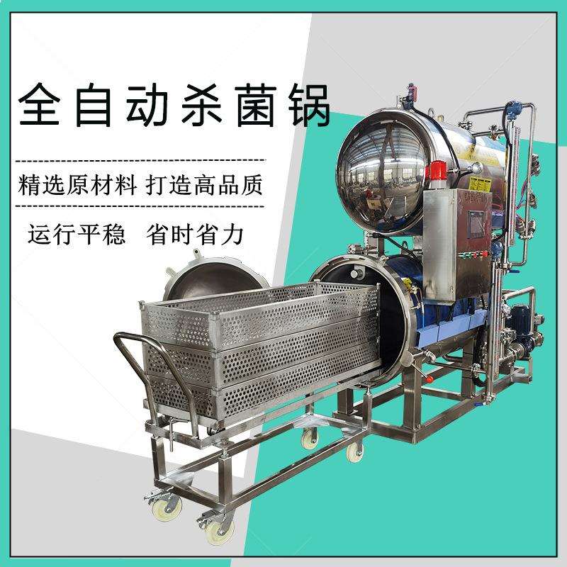 黄豆酱高温杀菌锅喷淋水浴杀菌锅卤味豆制品高温杀菌釜佳鸿