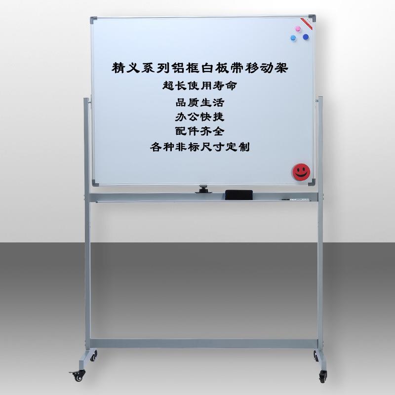 上海德仪直销铝框磁性白板黑板带移动架办公教学会议培训展示