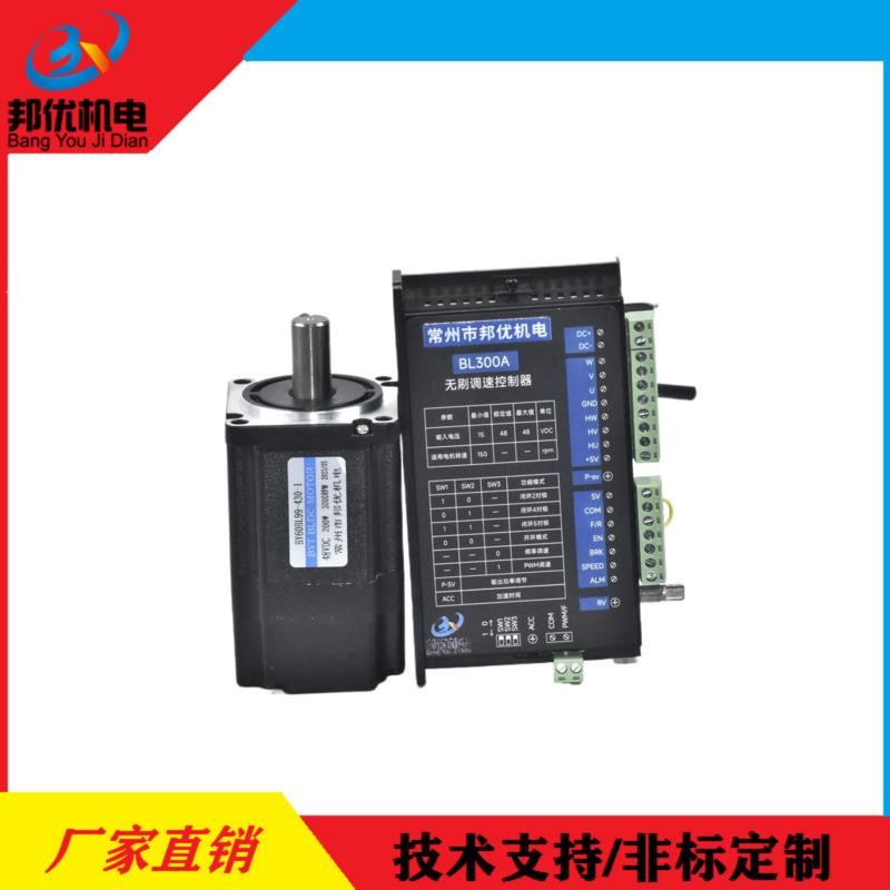 原厂供应BY60BL99-430-1电机配BL300A驱动器