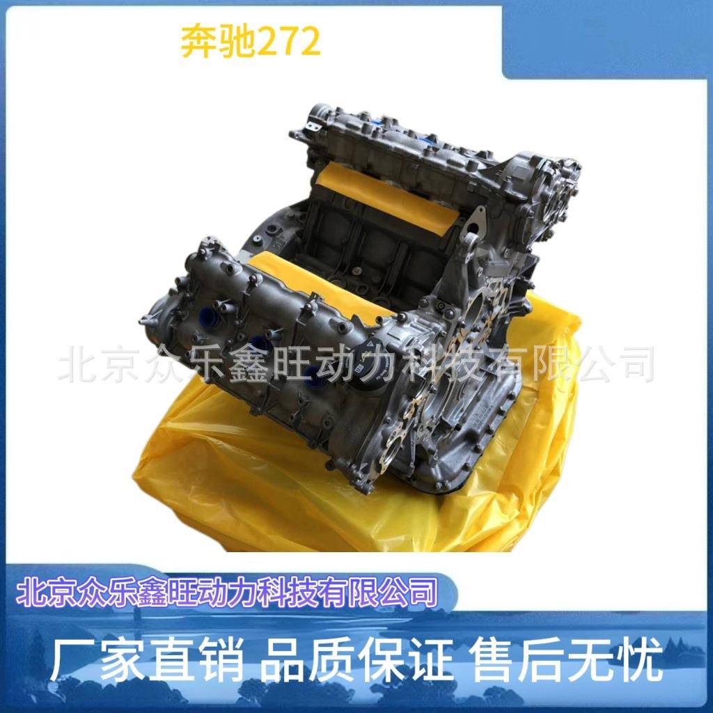 奔驰E300S350S400SLK300GLK300R3503.03.5272发动机总成