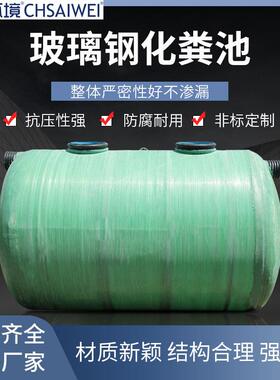 热销玻璃钢化粪池污水处理设备缠绕式化粪池家用化粪池