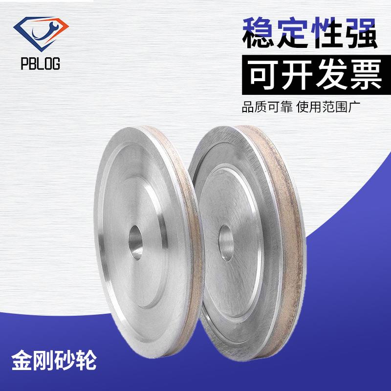 玻璃磨轮金刚砂轮直线圆边机双边机异形机圆边双边轮150