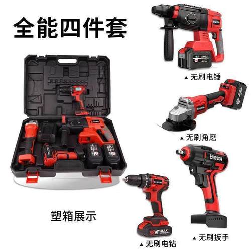 15节电池无刷电锤冲击钻三件套四件套锂电角磨机电钻扳手电池通用