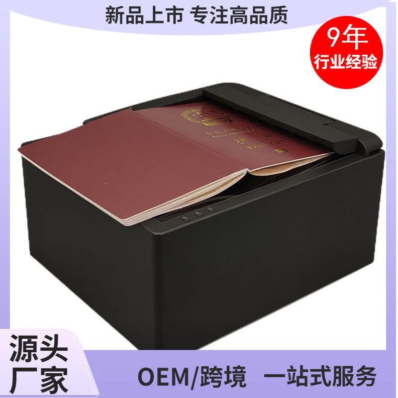 自动信息亭服务终端的文件阅读器智能身份证驾驶许可证全页OCR护