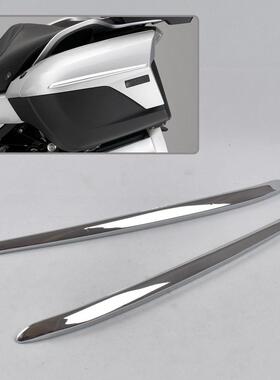 适用于BMW宝马K1600GTL/R1200RT边箱电镀条装饰条尾后箱电镀装饰