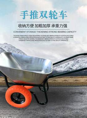 载重搬运车独轮车农用手推车工地建筑小推车单轮斗车