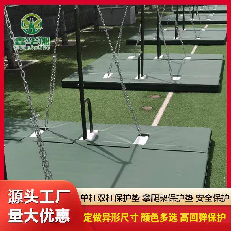 单杠双杠海绵保护垫高低杠体适能训练海绵垫引力向上防滑保护垫