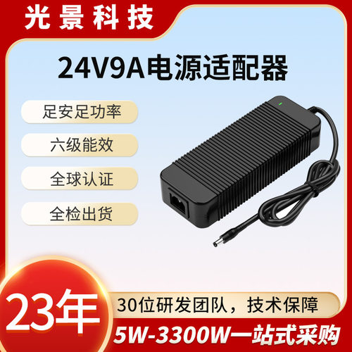ULKCCE认证24V音响磨抛机电源24V9A电源适配器216W研磨机适配器