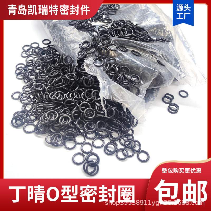 普通丁晴O型圈线径1.5*外径17/18/19/20/21/22/23/24/25/26/27/28