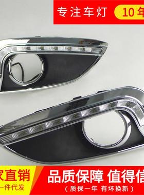 10-12款现代IX35日行灯专车led日间行车灯雾灯原装位安装