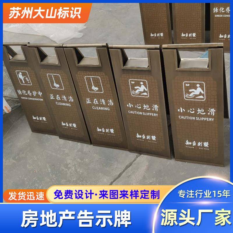 房地产物流资料架公告架合同架仿古铜A字牌不锈钢雨伞桶标识立牌