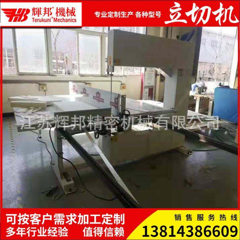 直销：立切机海绵珍珠棉EVA瓦楞纸蜂窝板直切机立切机切割机