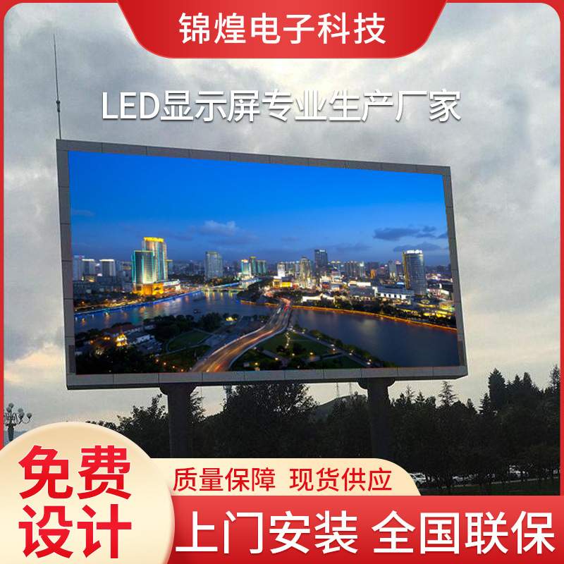 防水屏幕户外全彩led显示屏P2.5P3室外ledled广告屏led屏高亮显示